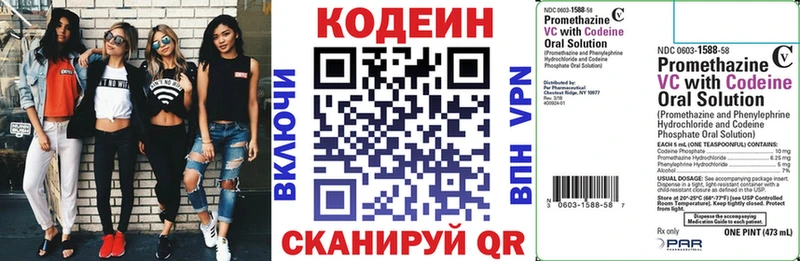 Купить закладки  Кимры  Кодеиновый сироп Lean Purple Drank 