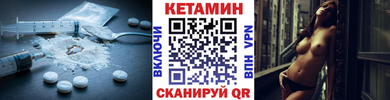 КЕТАМИН VHQ  Купить где  Кимры 